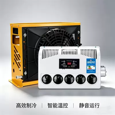 Vehicle 12V Air Conditioning and — Automotive air conditioning