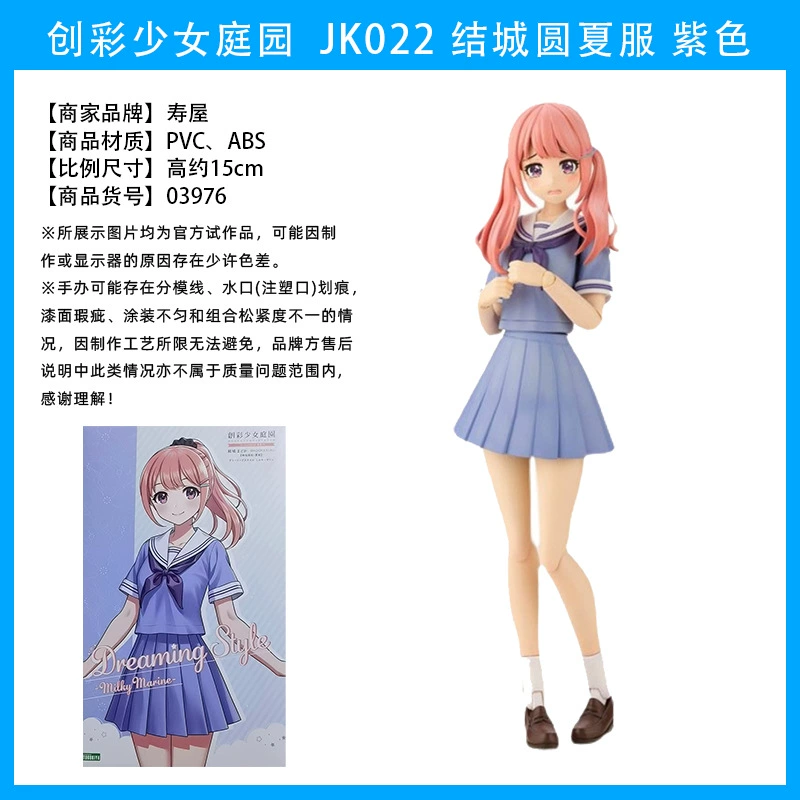 The Garden of Colorful Girls, Madoka Yuki, Birds Traveling, Ritsuka Saeki, Assembled Model Figure ->
