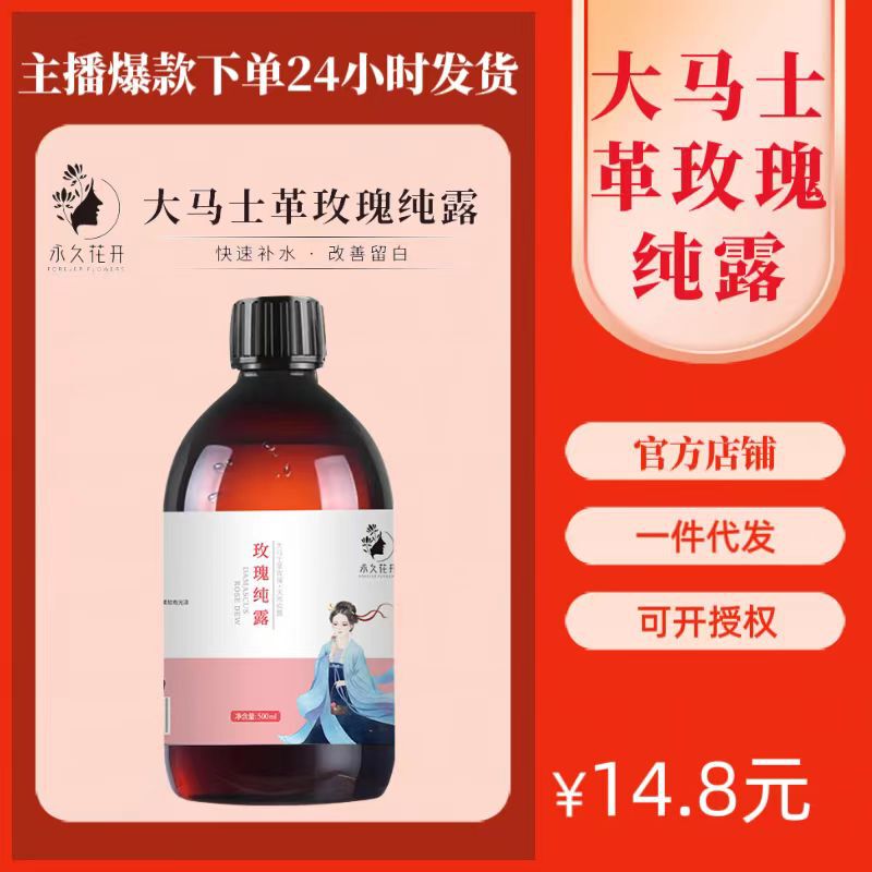 ダマスカスローズハイドロゾル保湿保湿トーニングエッセンスウォーター肌の色を明るくする花のつぼみエッセンシャルオイルエッセンス|undefined