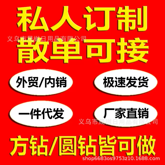 跨镜钻石画.私人订制.风景.人物.动物儿童卡通DIY装饰画批发代发