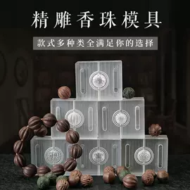 香;香炉;散珠/串珠