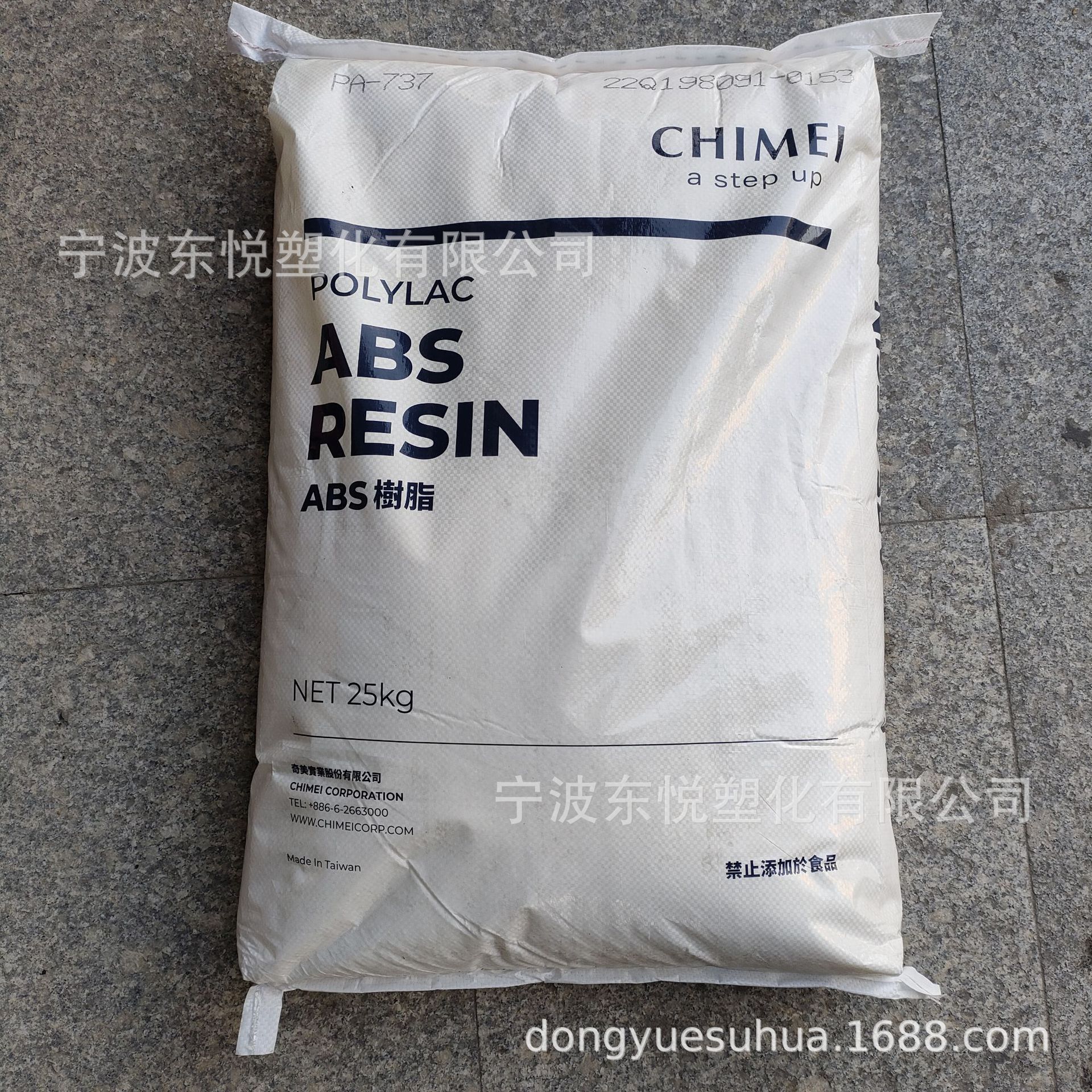 ABS台湾奇美PA-747S本白/钛白 PA-747R/PA-747SA01电冰箱内衬原料