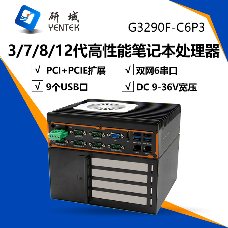 Yanyu Industrial Control G3290F-C6P3 Dual Network 6 Serial Port Industrial Computer Host 3Pci/1Pcie Small Industrial Computer