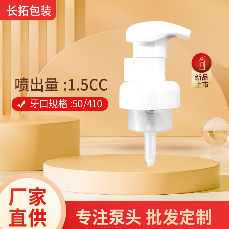 Lotion Pump Head for Body Lotion, Facial Cleanser, Shampoo, Shower Gel, Hand Soap, External Foam Pump Nozzle for Dispensing Lotion Pump Head for Body Lotion, Facial Cleanser, Shampoo, Shower Gel, Hand Soap, External Foam Pump Nozzle for Dispensing