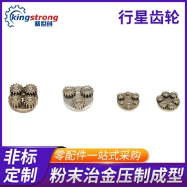齿轮;粉末冶金;齿轮箱