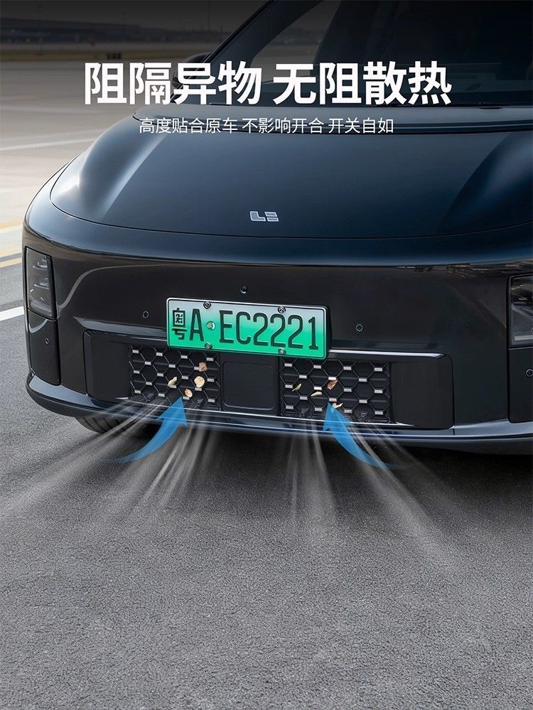 Suitable for Ideal I6 Starry Sky Grille Insect-Proof Net Dust Cover, Ideal I8 Starry Sky Car-Specific Modification Accessories
