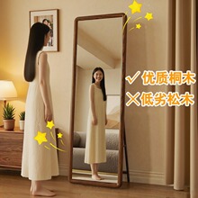厂家直发实木桐木全身镜原木背板全身镜落地镜家用试衣镜服装店
