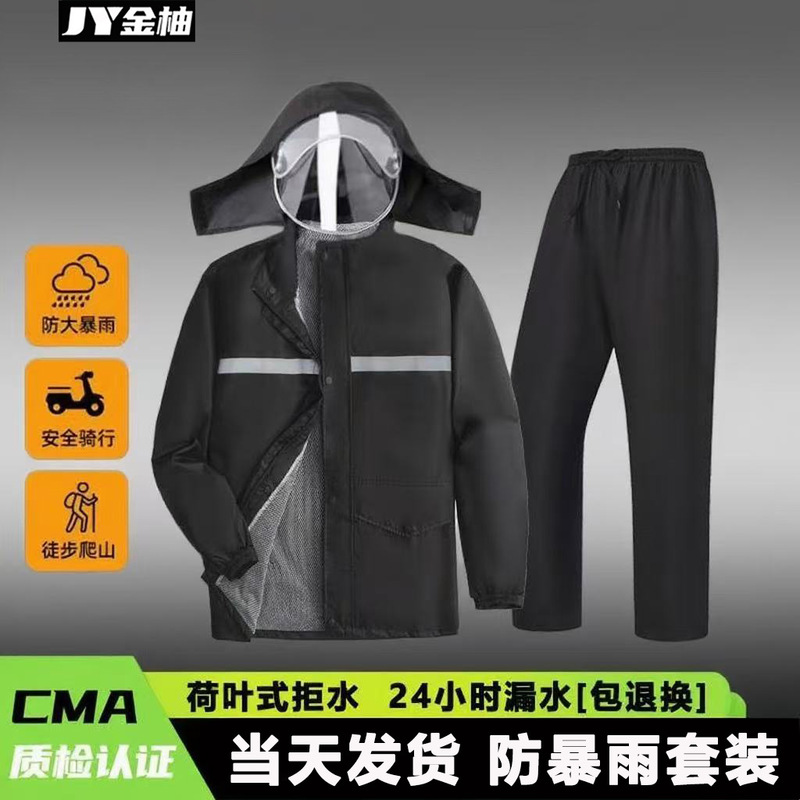 Raincoat and Rain Pants Set for Men and Women, Adult Split-Type Full-Body Rainproof Clothing for Stormy Weather, Specially Designed for Delivery Riders and Outdoor Activities