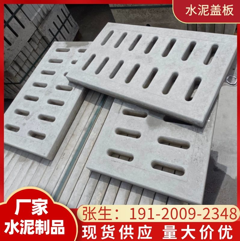 Сборная железобетонная крышка канавы цементная крышка плита дождевой воды гребень канализации крышка кабеля крышка