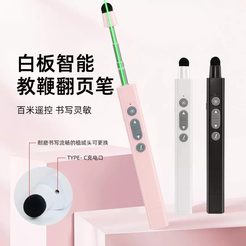 Указатель с лазерным перелистывание страницы Удлинение ручки для обучения кнута для чтения сенсорного экрана
