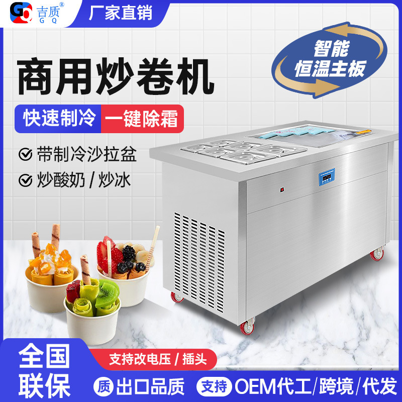 Commercial Fried Roll Machine, One-Handed Fried Yogurt Machine, Fried Ice Machine, Thai-Style Fried Ice Cream Roll Machine, 110V Plug, Cool and Fun