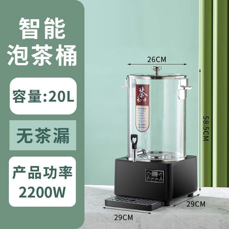 Barril de té comercial, hervidor de té automático, barril de agua hirviendo de gran capacidad, barril de agua hirviendo de calor eléctrico, barril de té hervido inteligente
