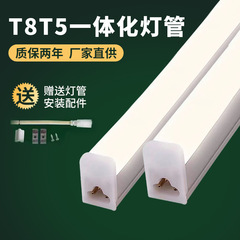 Ledランプ家庭用室内一体化日光超亮省エネ光管工場照明t 5t 8長条ランプ1.2メートル