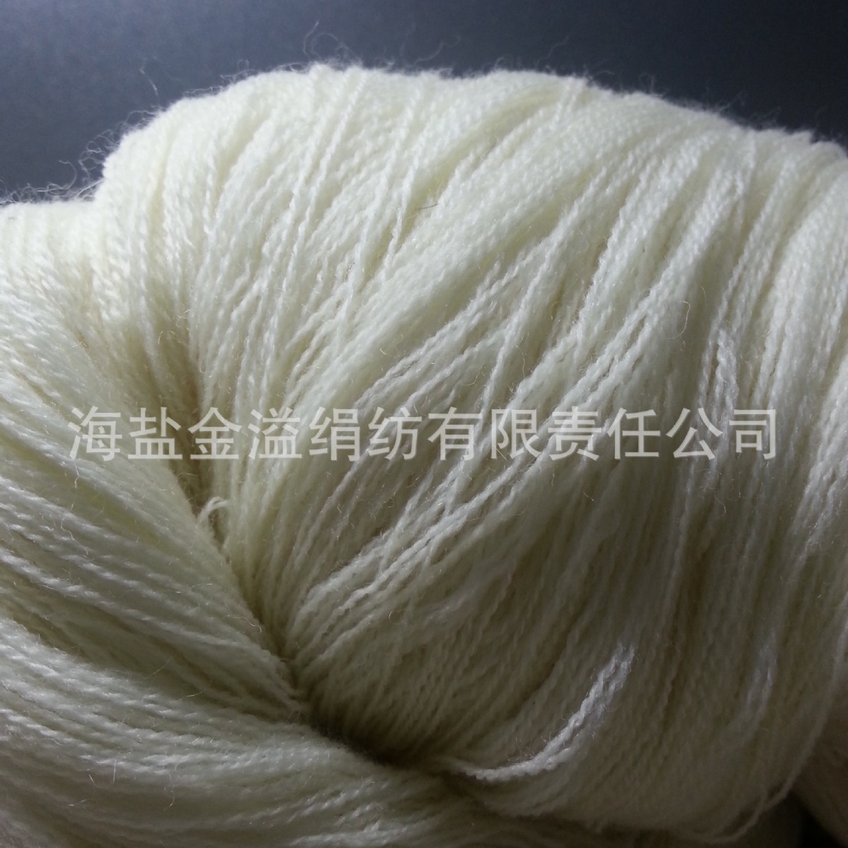 浙江嘉兴金溢纺织供应wool  yarn 羊毛纱线本白20支2股澳毛纱