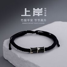 上岸竹节纯银手链男新中式复古手绳男士考研男友生日礼物工厂批发