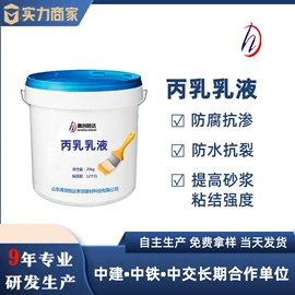 特种建材;混凝土添加剂;防水剂