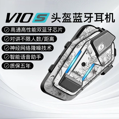 Noise Reduction Waterproof JBL — Motorcycle Helmet Headset - v10s-bluetooth-hundred-flowers-bloom-stickers-free-shipping-by-sf-express-ready-for-shipment