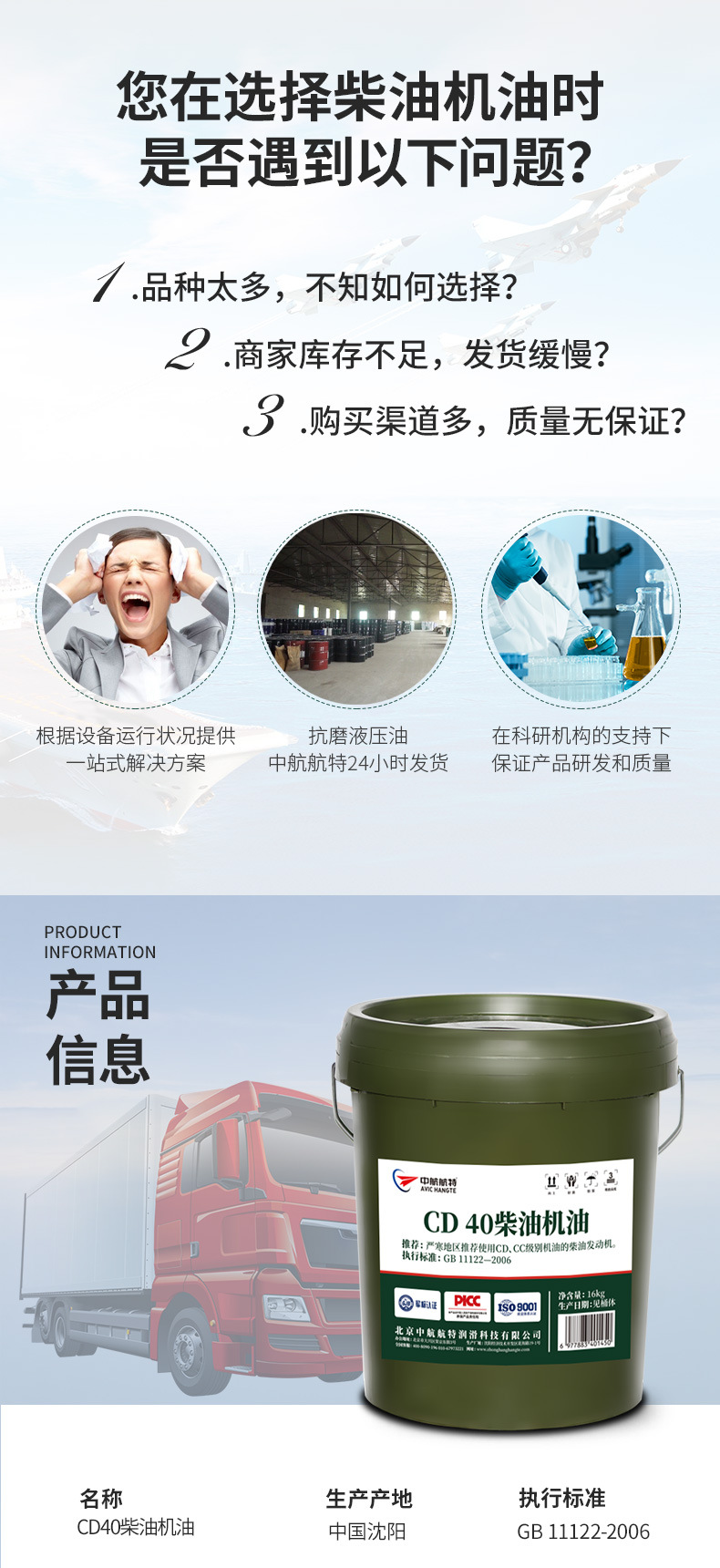 Avic Special Diesel Engine Oil Cd40 15W40 Heavy Duty Diesel Engine Oil for Engines