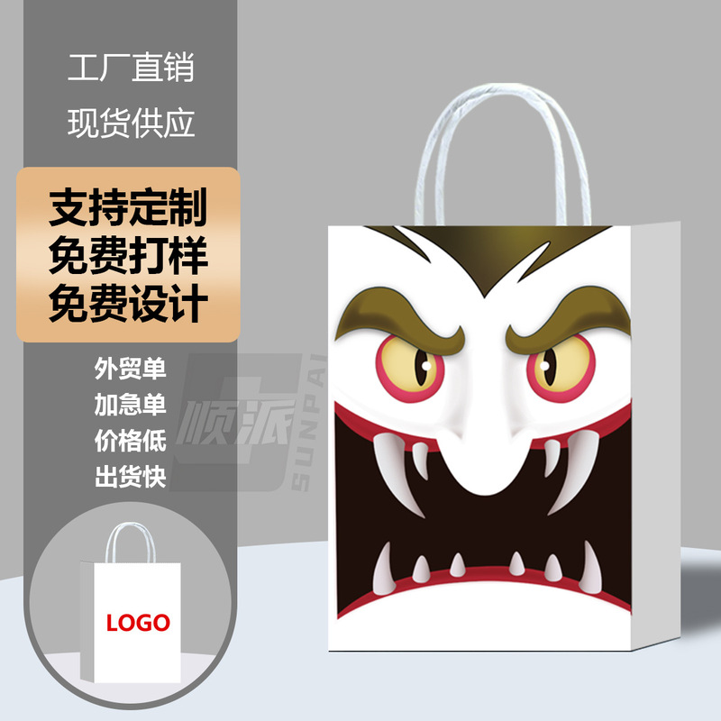 Amazon新品可爱い风ハロウィンギフト纸バッグ诞生日パーティーショッピングギフト纸バッグジュエリーハンディバッグ|undefined