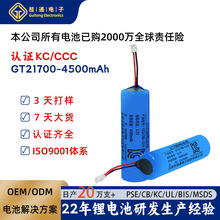 3C�J�C21700�늳ؽMCCC KC�J�C3.7V4500mAh�����ˮ�C��Ħ��늳�