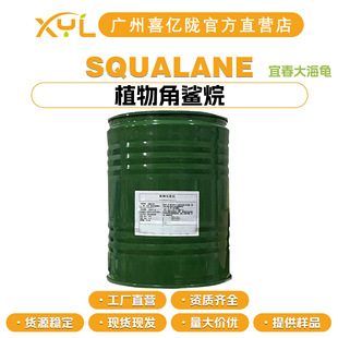 �˴����� SQUALANE ֲ������� �󶹽����� ���yƷԭ�� 10g��ӆ
