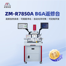 �����S�F؛��׿ïPCBA�����Ԅӹ�W��λBGA����̨ оƬ��W��̨