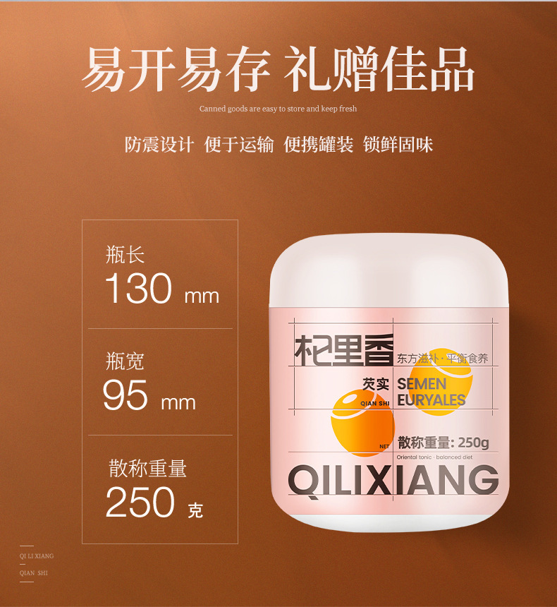 Dried Gorgon Nut Puffs Red Euryale Ferox Seed 250g Jar Chinese Qian Shi for Soup and Congee in use