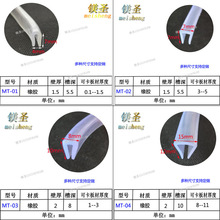透明一口橡胶包边条门窗边框电器玻璃钢材防撞装饰橡胶密封条