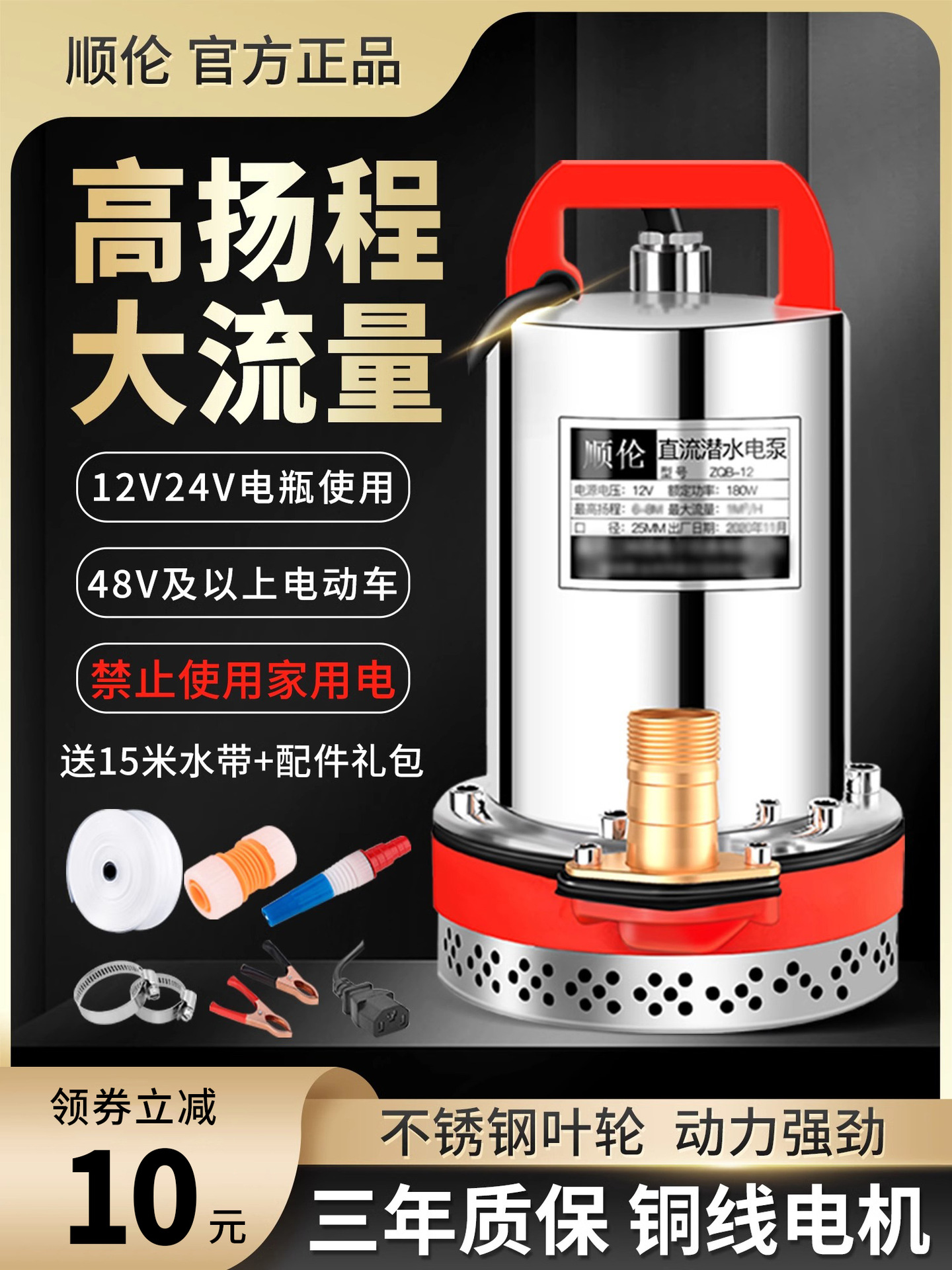 直流潜水泵12V24V抽水泵48V60V家用电瓶电动车小型农用灌溉抽水机