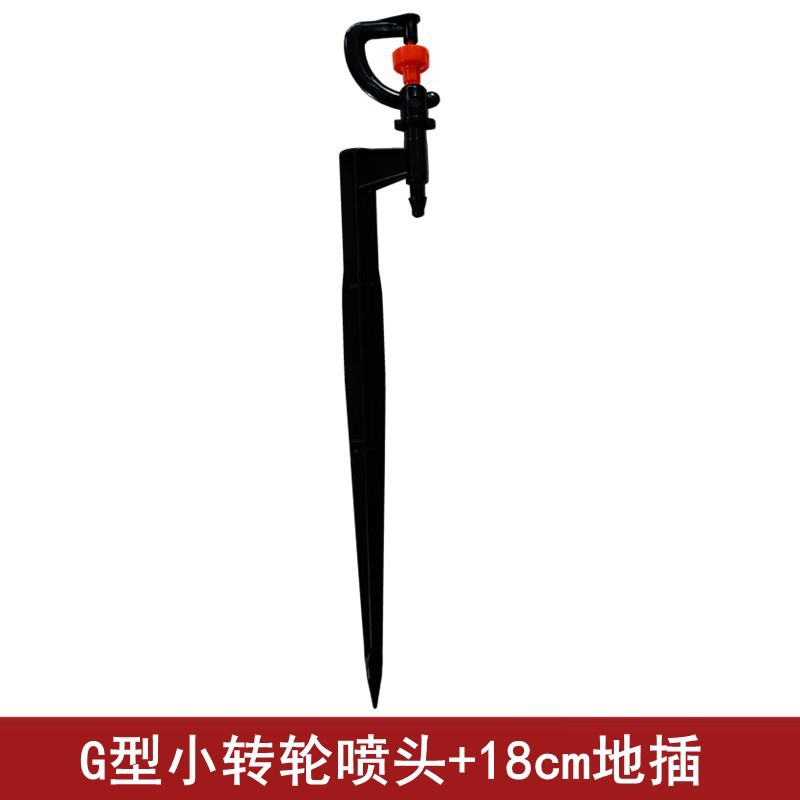 G-shaped pequeño rodillo giratorio cabeza de pulverización 18cm varilla de inserción de tierra micro pulverización horticultura riego atomización riego artefacto de flores perezoso