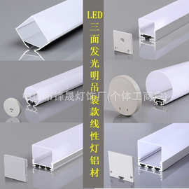 现货 弧形灯槽45度线条灯铝槽灯带铝材窗帘盒顶LED灯槽三面发光