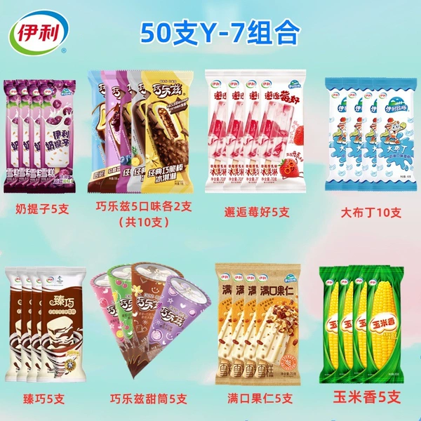 50-piece hot-selling combination package Y7