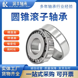 深沟球轴承;轴承座;圆锥滚子轴承