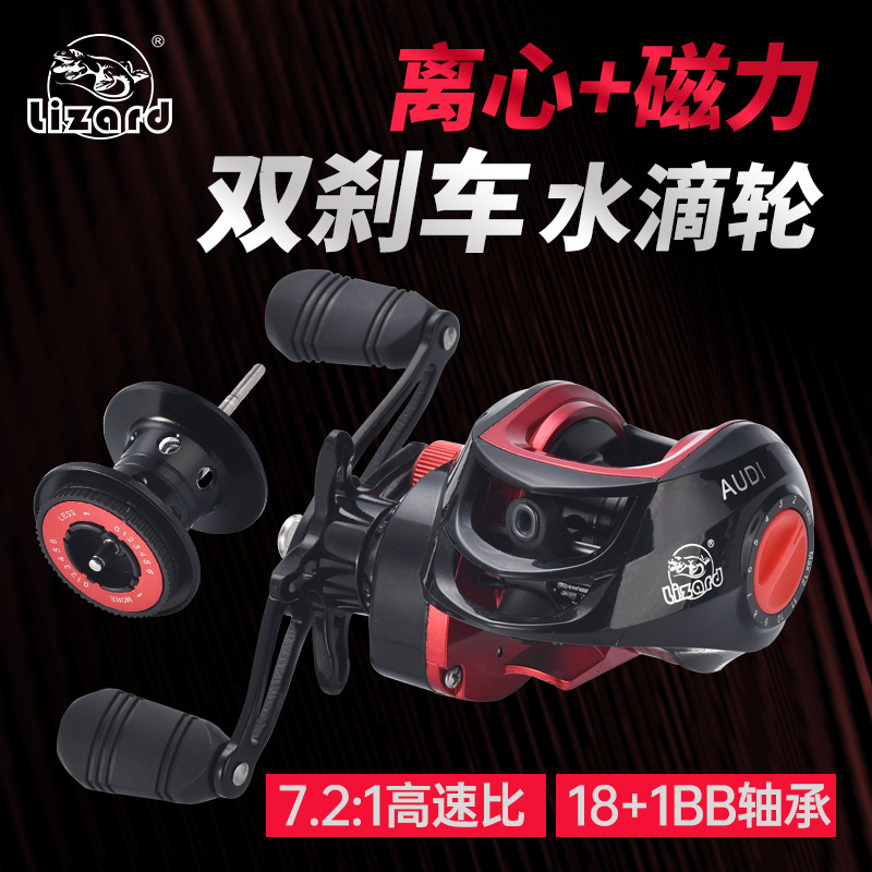 科美龙水滴轮磁力离心双刹车枪柄远投抛投路亚轮防炸线鱼线轮渔轮