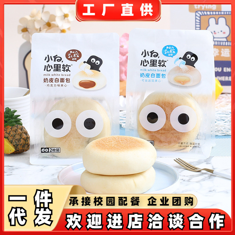 Small white heart soft milk skin white bread sandwich bread breakfast cake meal replacement snack food manufacturer full box Small white heart soft milk skin white bread sandwich bread breakfast cake meal replacement snack food manufacturer full box
