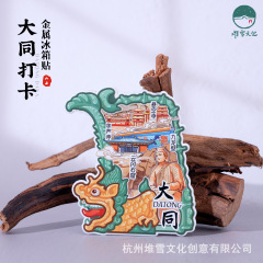 大同チェックイン冷蔵庫マグネット、空中寺院、華厳寺、九龍壁、雲崗石窟、文化創造マグネット、山西省旅行記念品