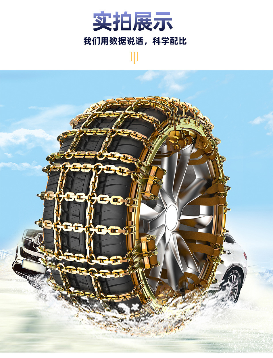 Universal Manganese Steel Chain for Car Off-Road Tires, New Nine-Grid Snow and Mud Ice-Breaking Emergency Escape Anti-Skid Chain