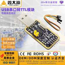 CH340 RS232升USB转TTL模块转串口中九升级小板ttl刷机线stc烧录