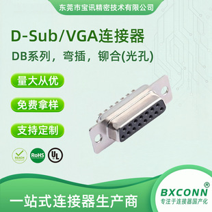 �S��ֱ�N DB 15P 90����ʽ���ĸ�� �T��(���) ȫ�� �zо��ɫ