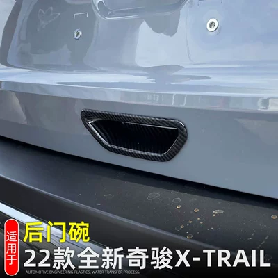 Portal Wrist, 22 Nissan Xinqijun Door