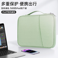 ipad タブレットバッグポータブルライナーバッグ 7.8inch 12.9inch タブレット収納バッグ