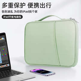 ipad平板电脑包手提内胆包适用于7.8寸12.9寸平板收纳包