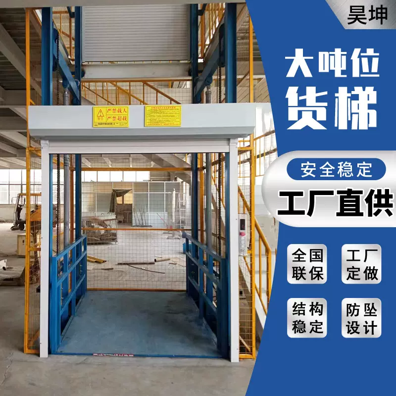 升降货梯 国标固定式厂房车间车库货梯升降机防爆室内外 升降货梯