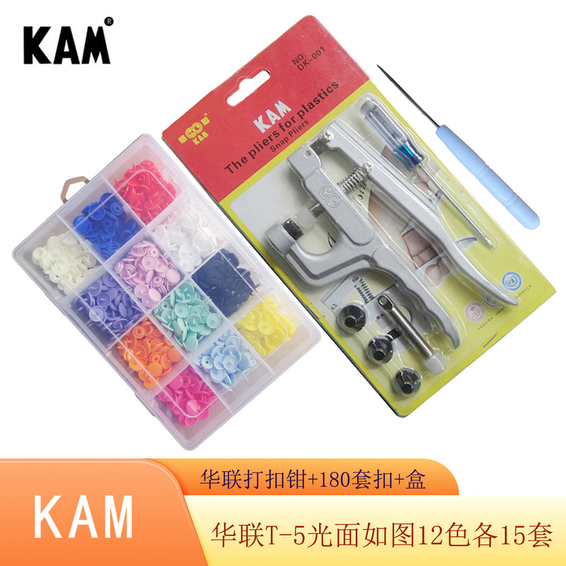 Hualian Kam Snap Fastener Pliers Metal Material Snap Fastener Installation Tool Set T5 Hualian Kam Snap Fastener Pliers Metal Material Snap Fastener Installation Tool Set T5