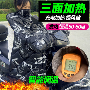 Battery car electric heating windshield charging warm heating electric car electric heating electric car handlebar cover integrated windshield