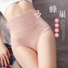 蜂巢高腰纯棉内裤女无缝大码提臀收腹女士三角裤外贸批发