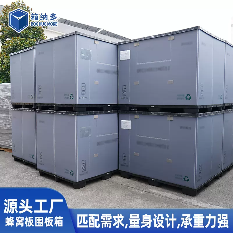 供应天地盖围板箱 汽车配件物流周转箱折叠加厚塑料天地盖围板箱