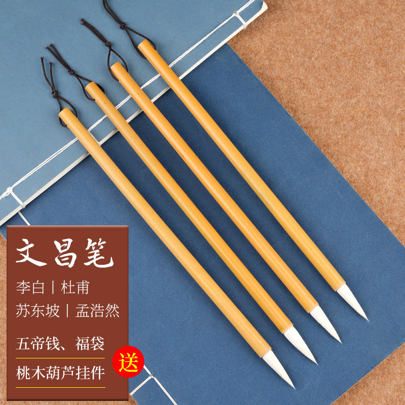 대나무 Wenchang 펜 4개(펜 홀더 없음)