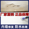 嘉上内墙防水防霉涂料室内墙面防水胶渗水防潮处理墙壁漏水封闭剂|ms
