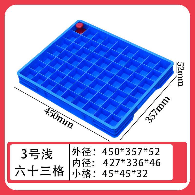 얕은 63 그리드/450*357*52